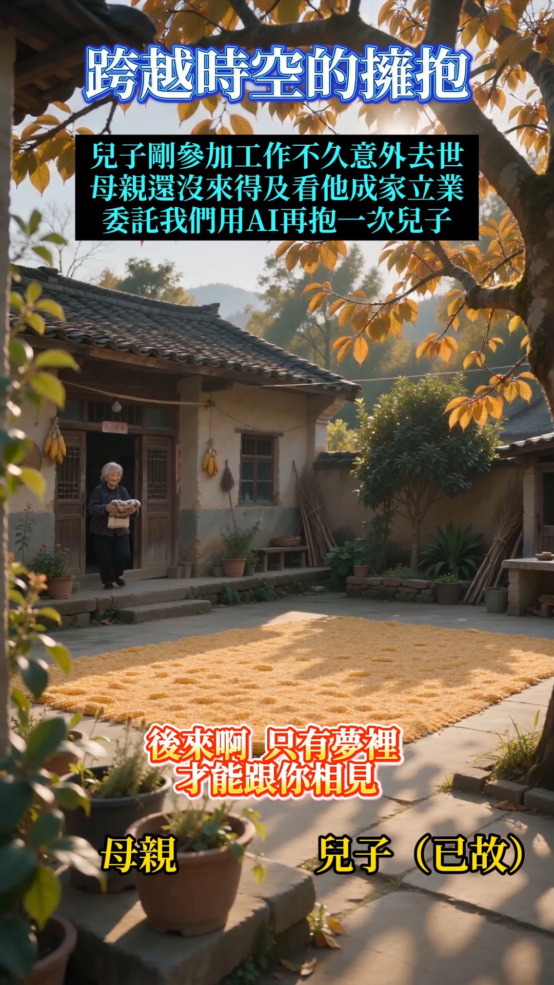 @尤哥|AI時空相館