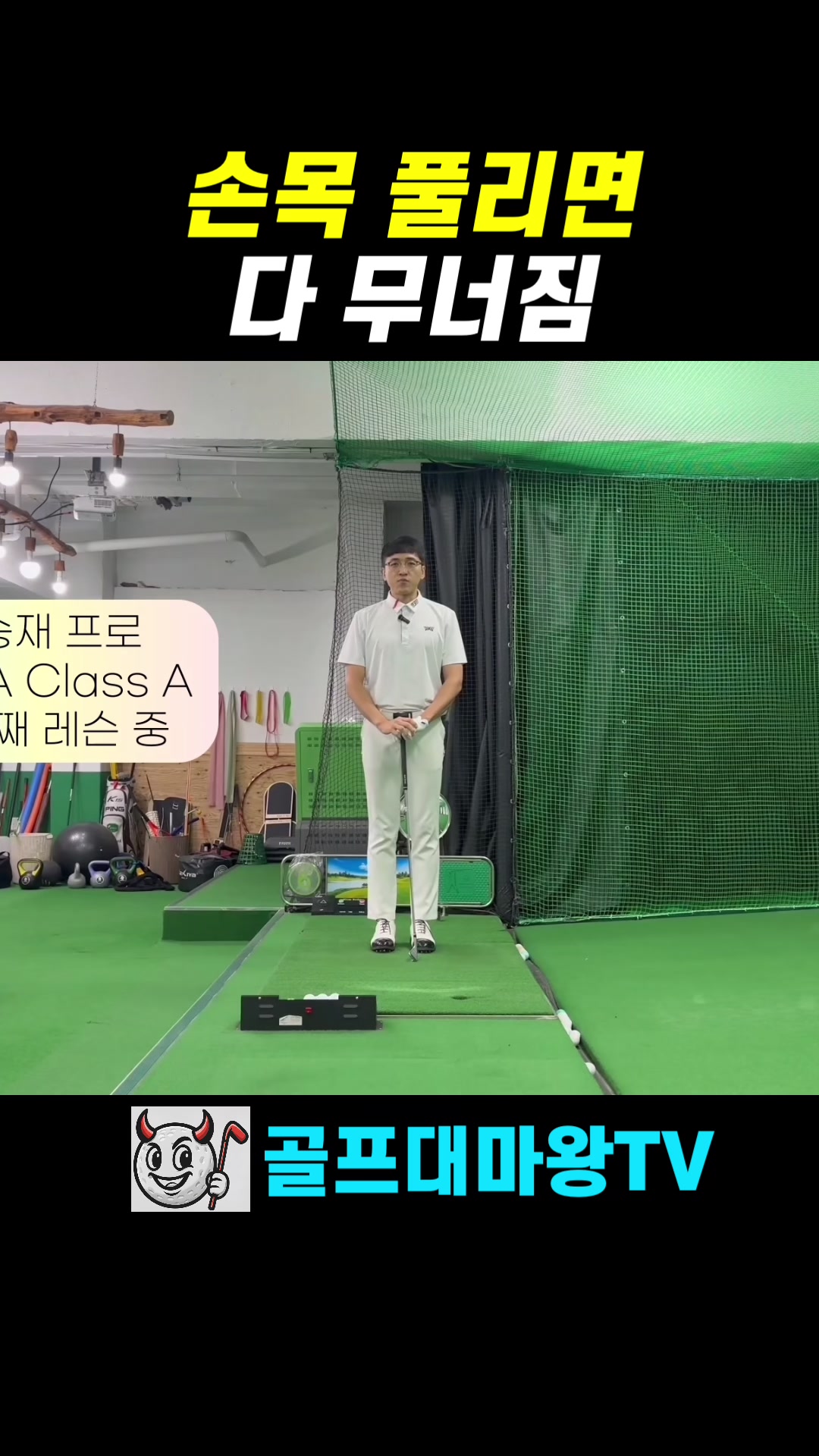 @골프대마왕