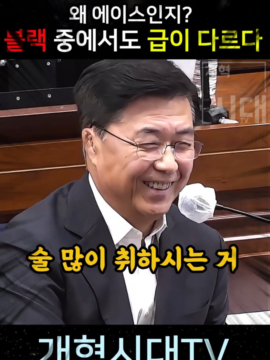 @개혁시대TV
