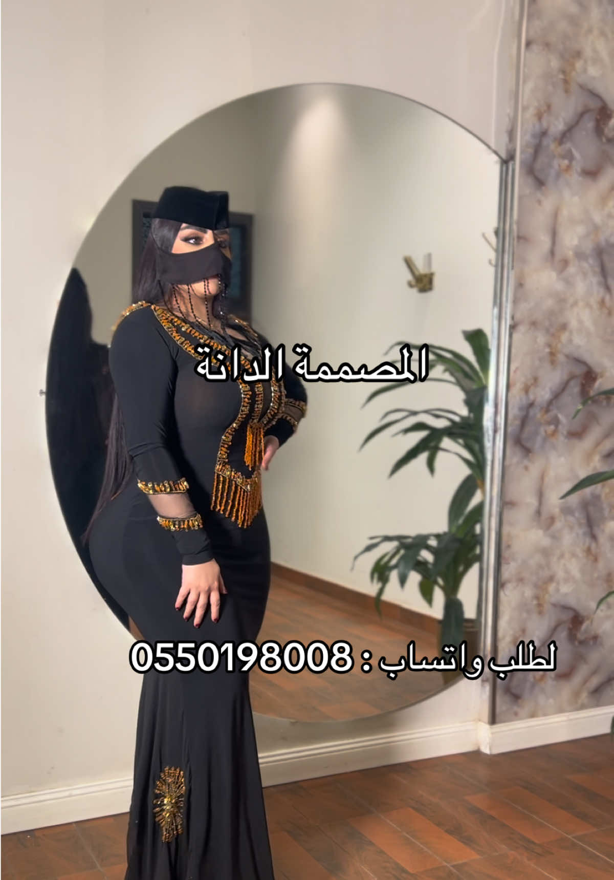 @المصممة الدانة