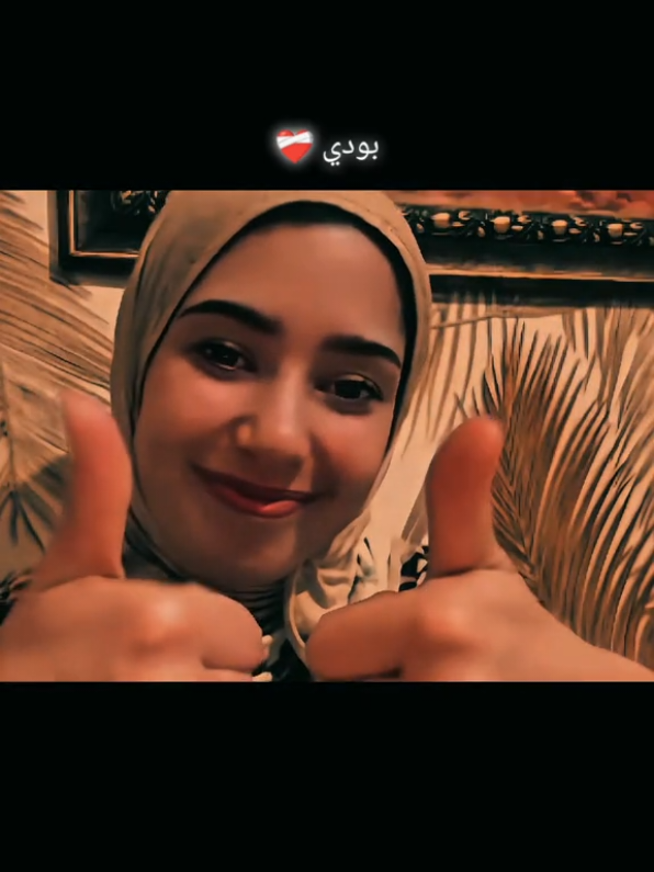 @إلينا موريتا دي لافيجا 🏵️