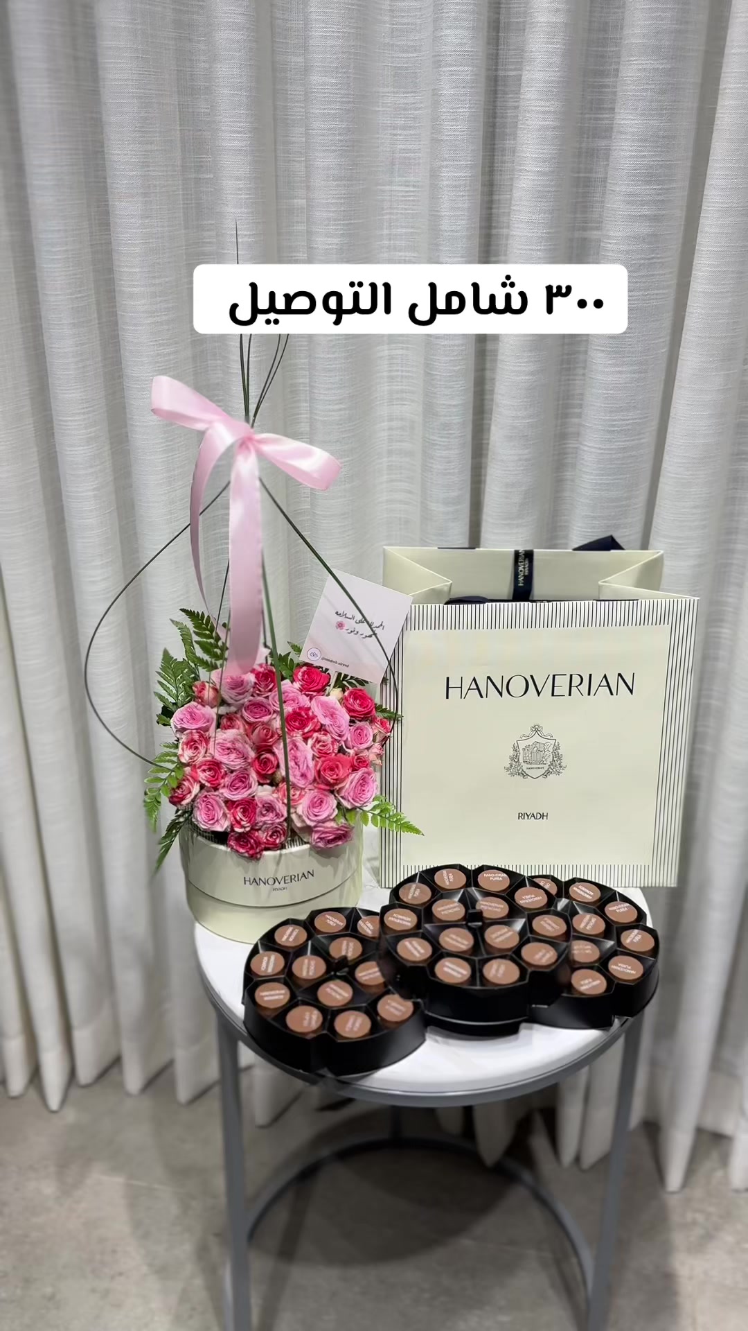 @ورد الرياض توصيل بنفس اليوم