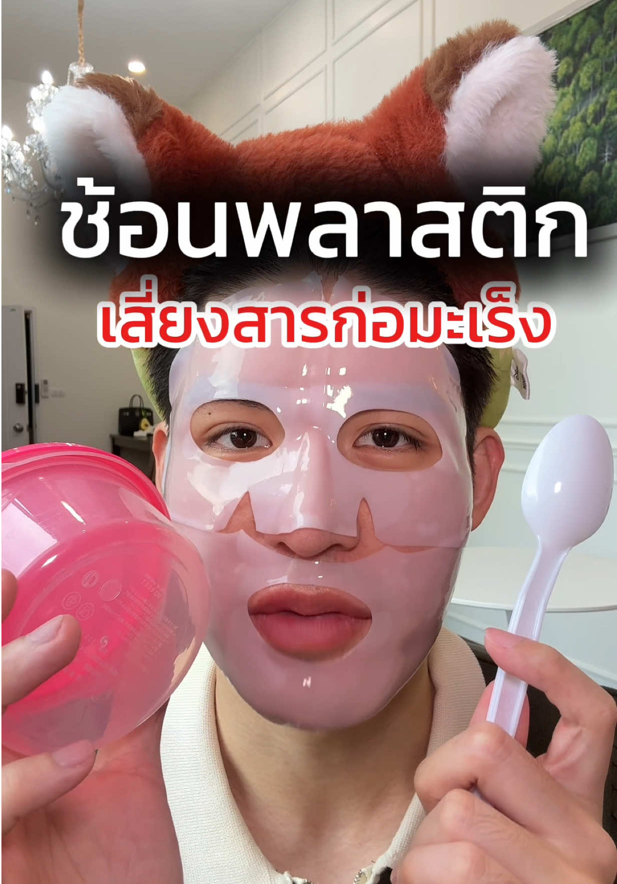 @หนูปอนด์ที่ชอบเลเซ่อร์
