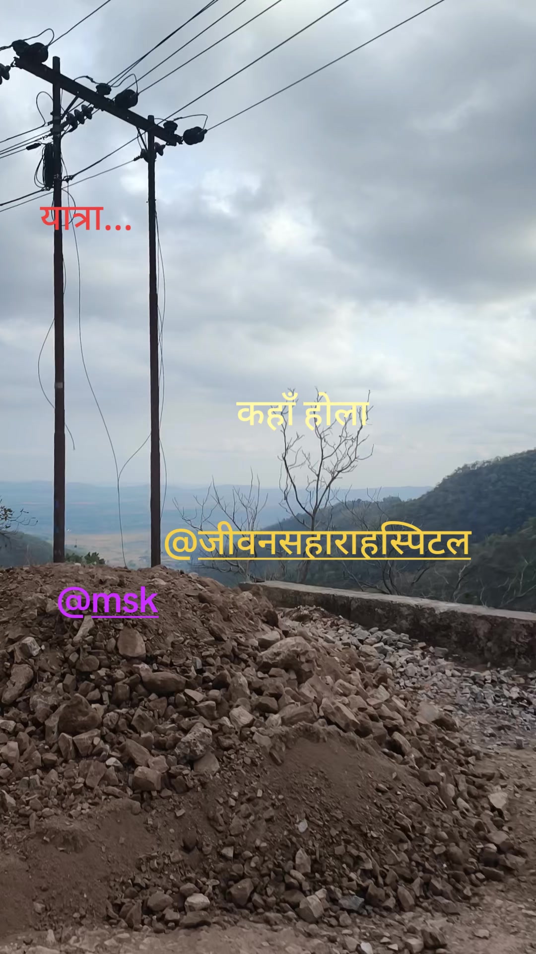 @जीवन सहारा हस्पिटल
