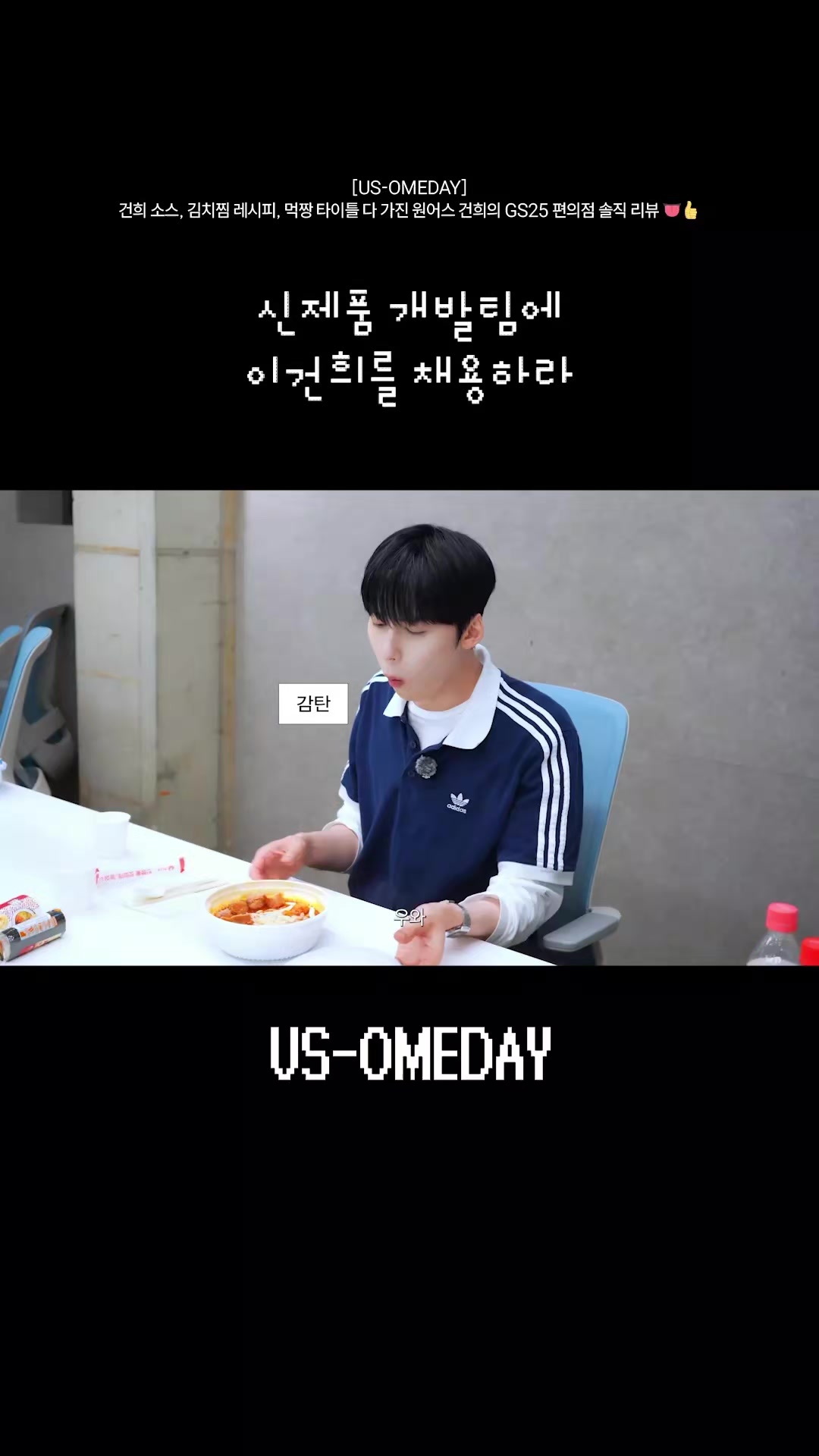 @ONEUS_Official