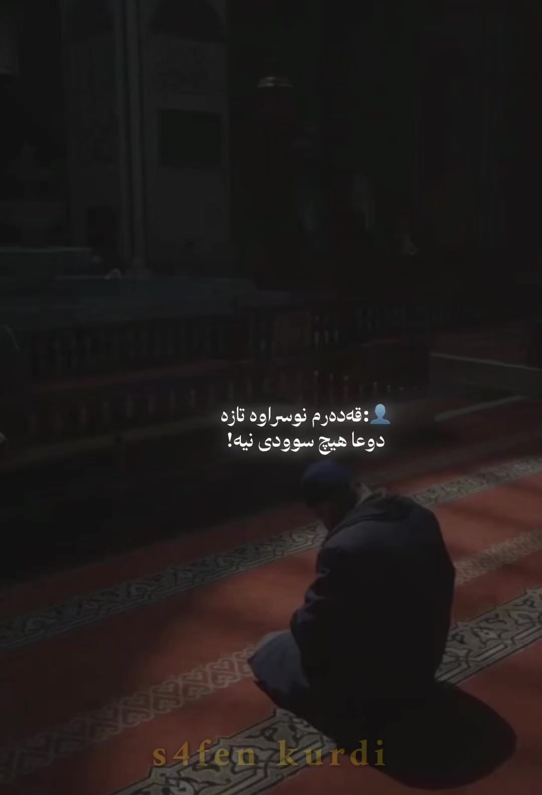 @𝐒𝟒𝐅𝐄𝐍 𝐊𝐔𝐑𝐃𝐈 ✹