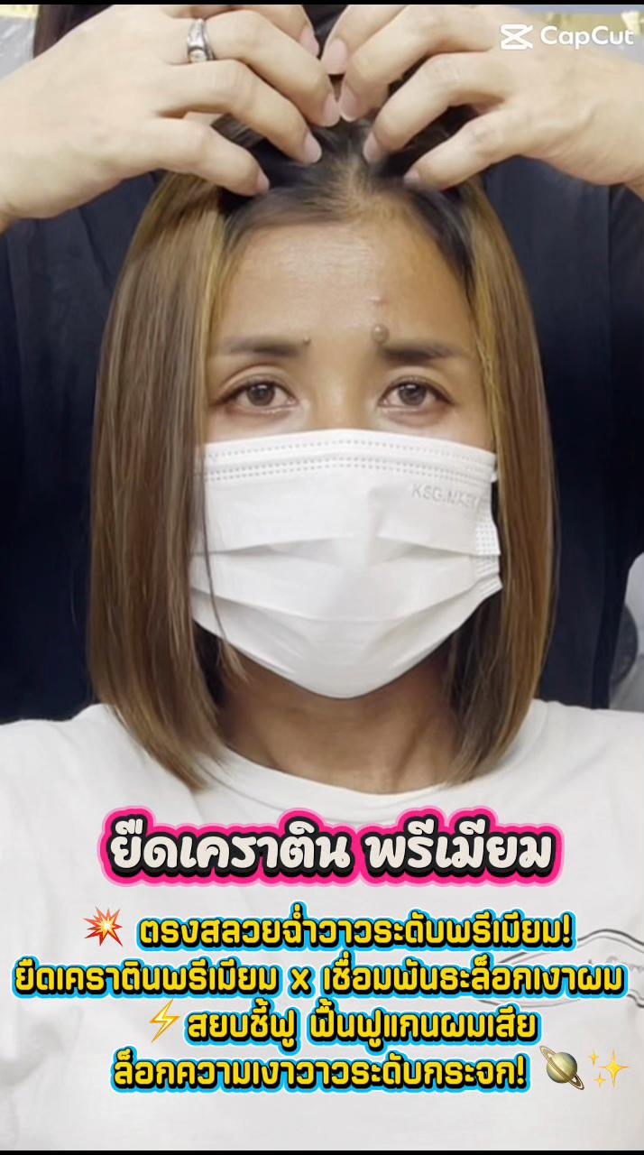 @แวววเชยร อมโอษฐ