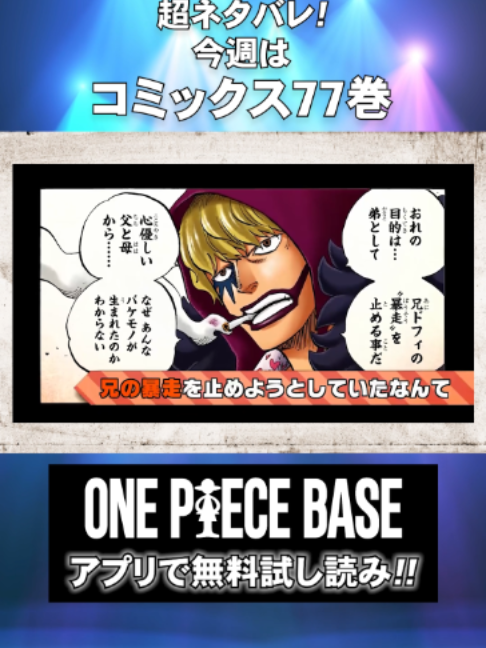 @ONE PIECE official
