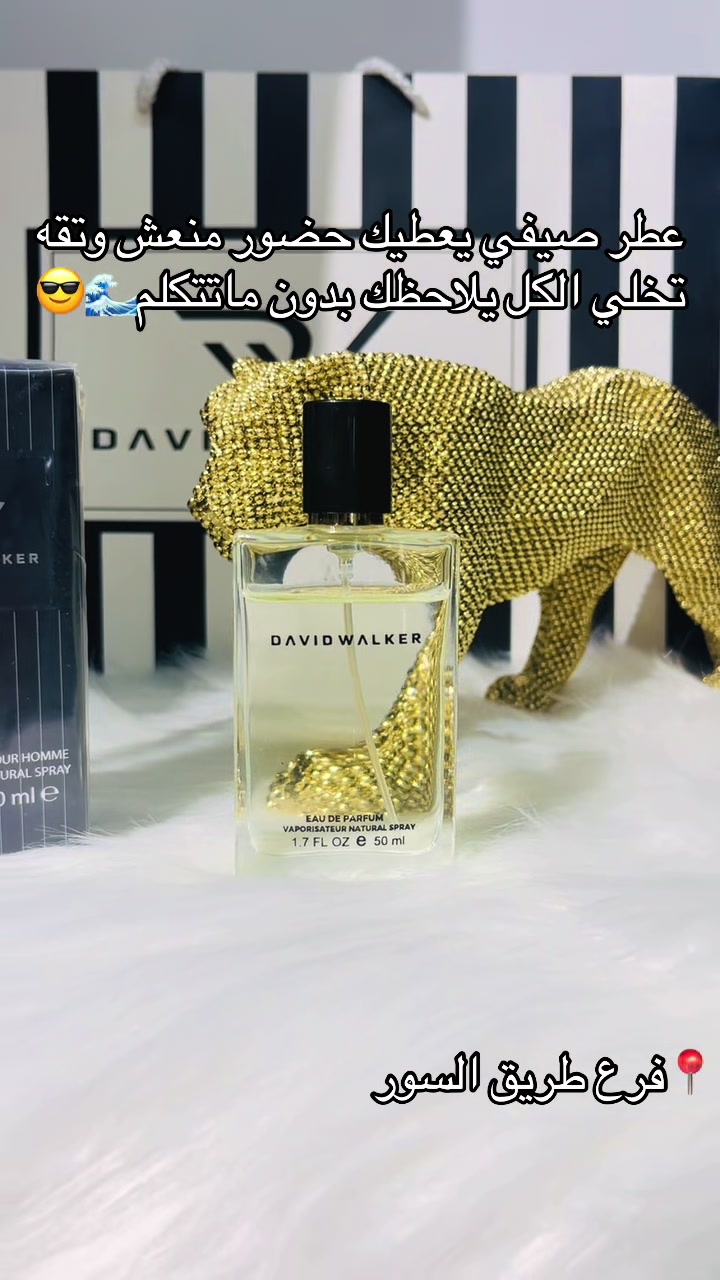 @Davie Walker فرع طريق السور
