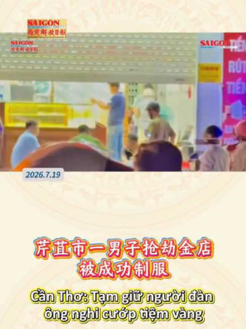 @西贡解放日报-Báo SGGP bản Hoa văn