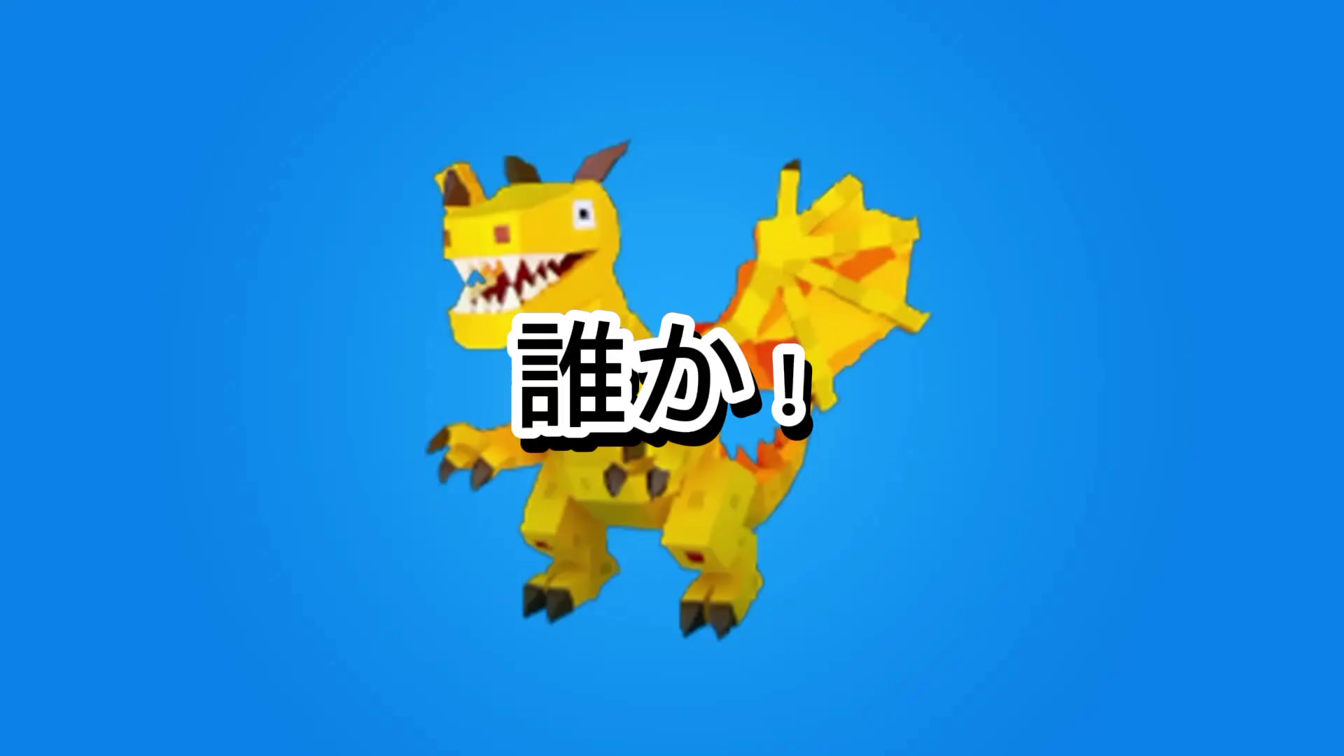 @ゆうキング