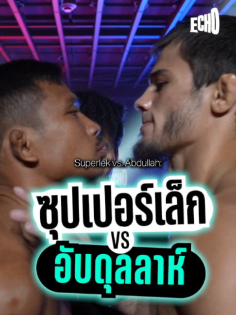 @Muay thai echo