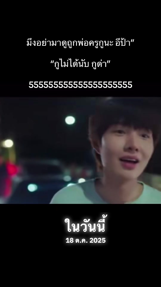 @นุ้บนิ้บ อยากเป็นเกย์ ⏾⋆.˚
