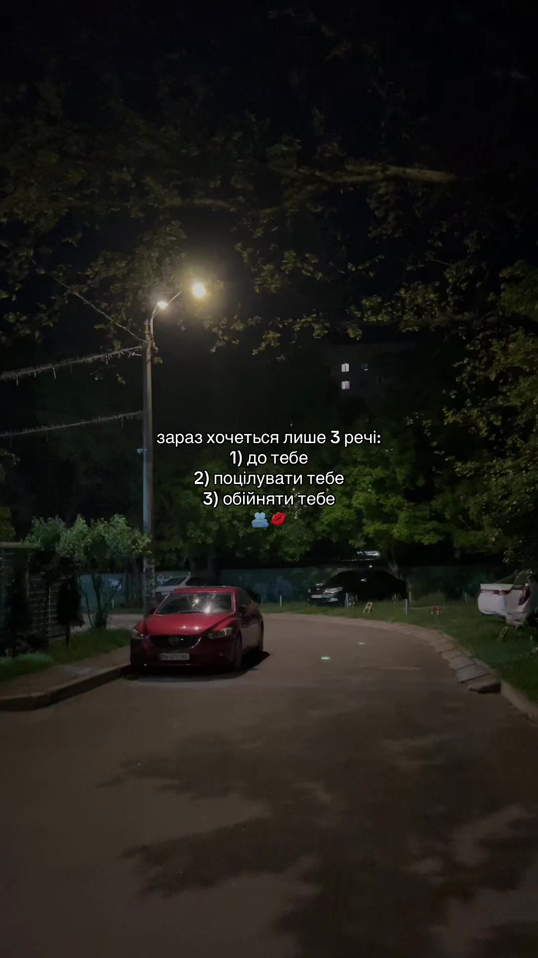 @Нічний Вайб