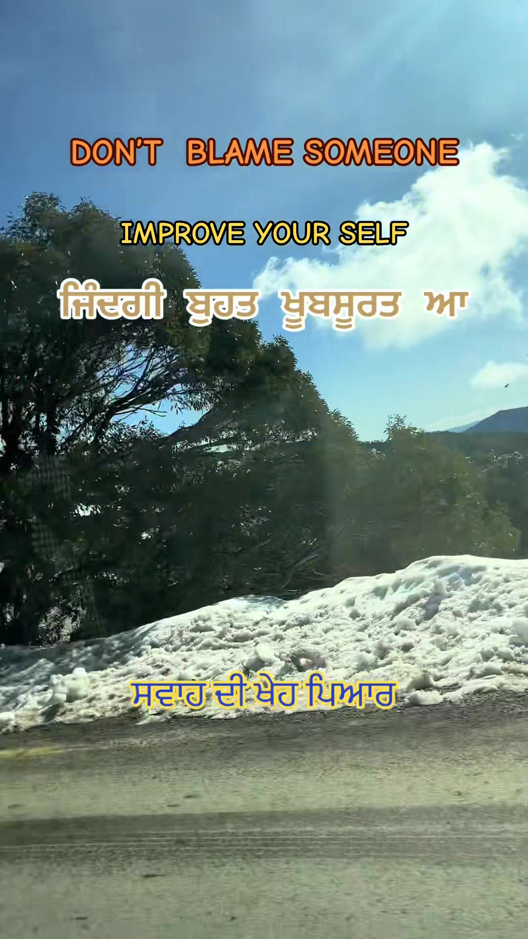 @ਸਵਾਹ ਦੀ ਖੇਹ ਪਿਆਰ