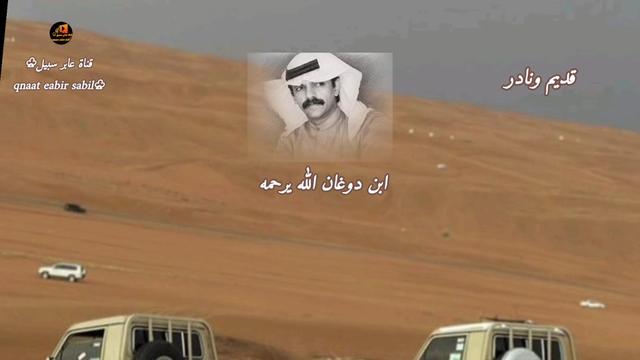 @حساب قناة عابر سبيل♧( الرسمي)