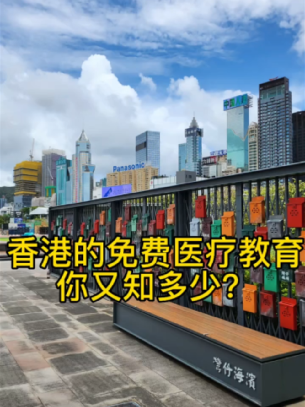 @Xử瑜宝在香港
