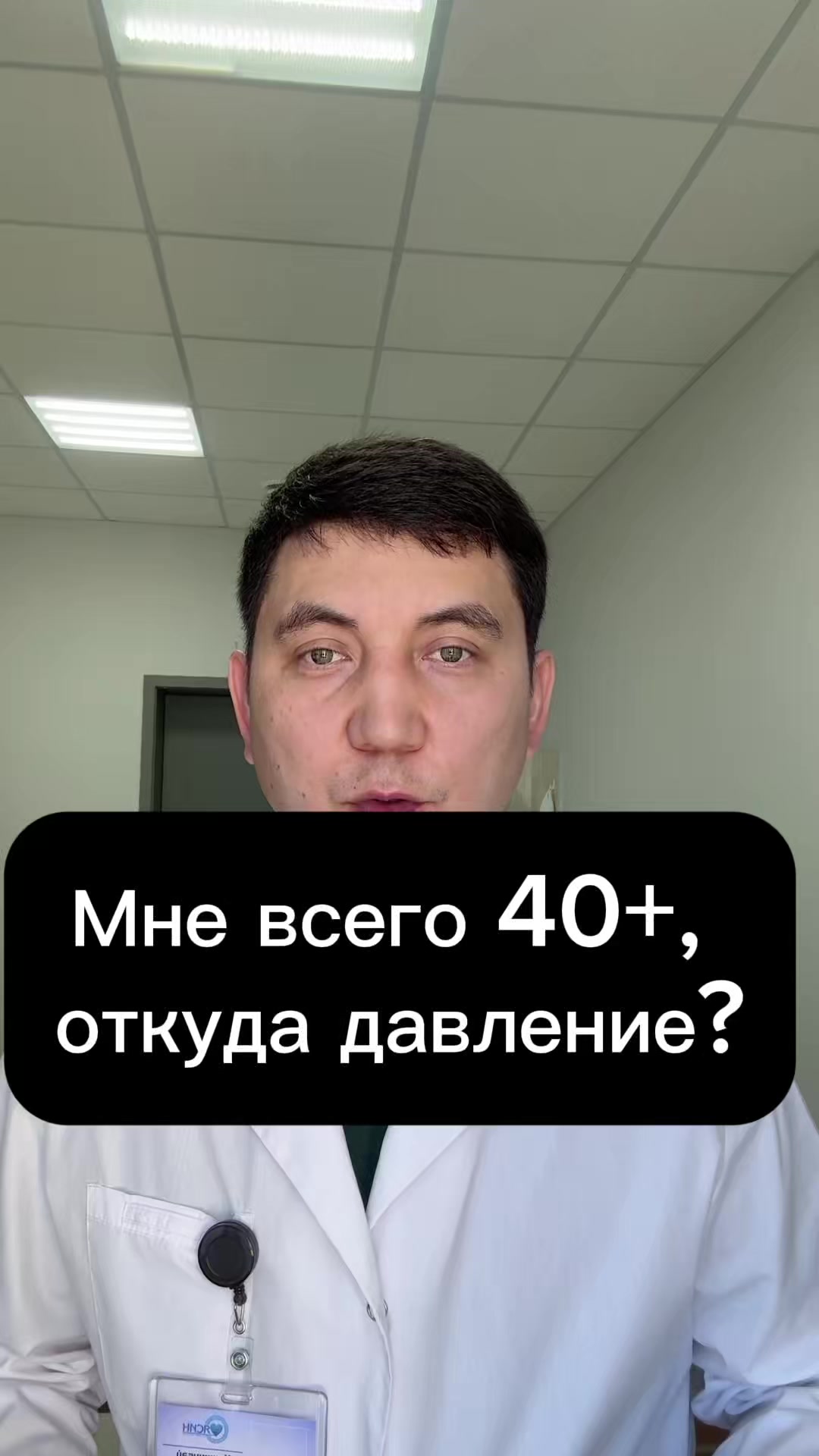 @Кардиолог / Аспет