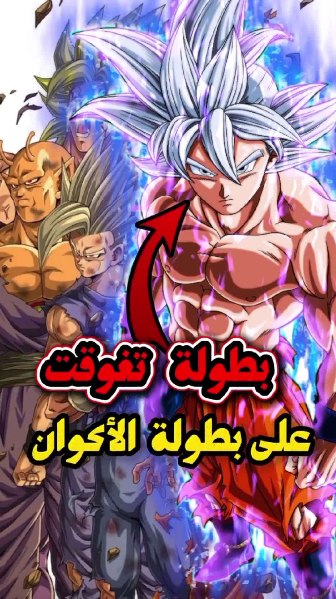 @أساطير الاوتاكو Otako Legends