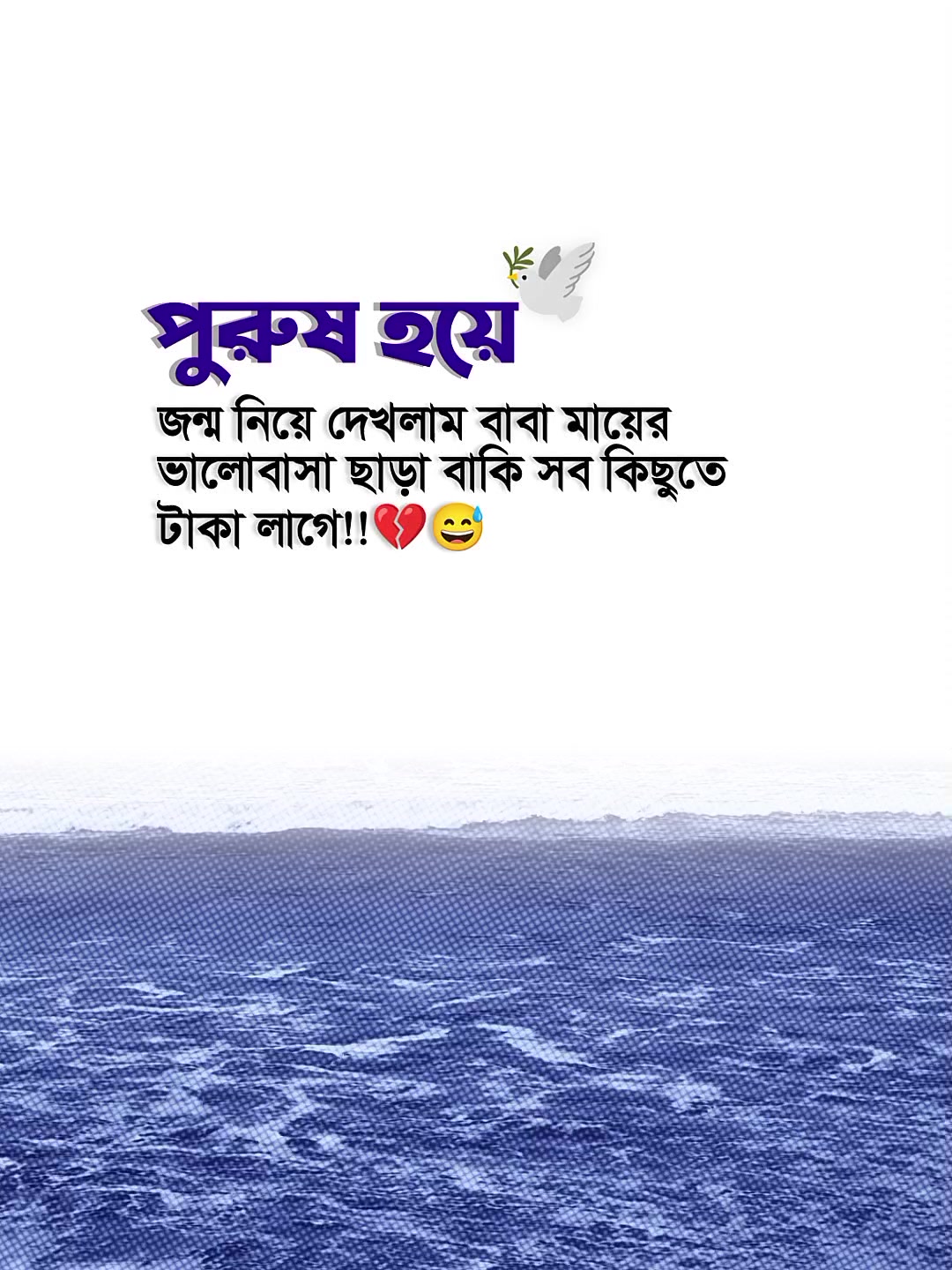@💔🥺_মনের _ক্যাপশন_☺️🥰