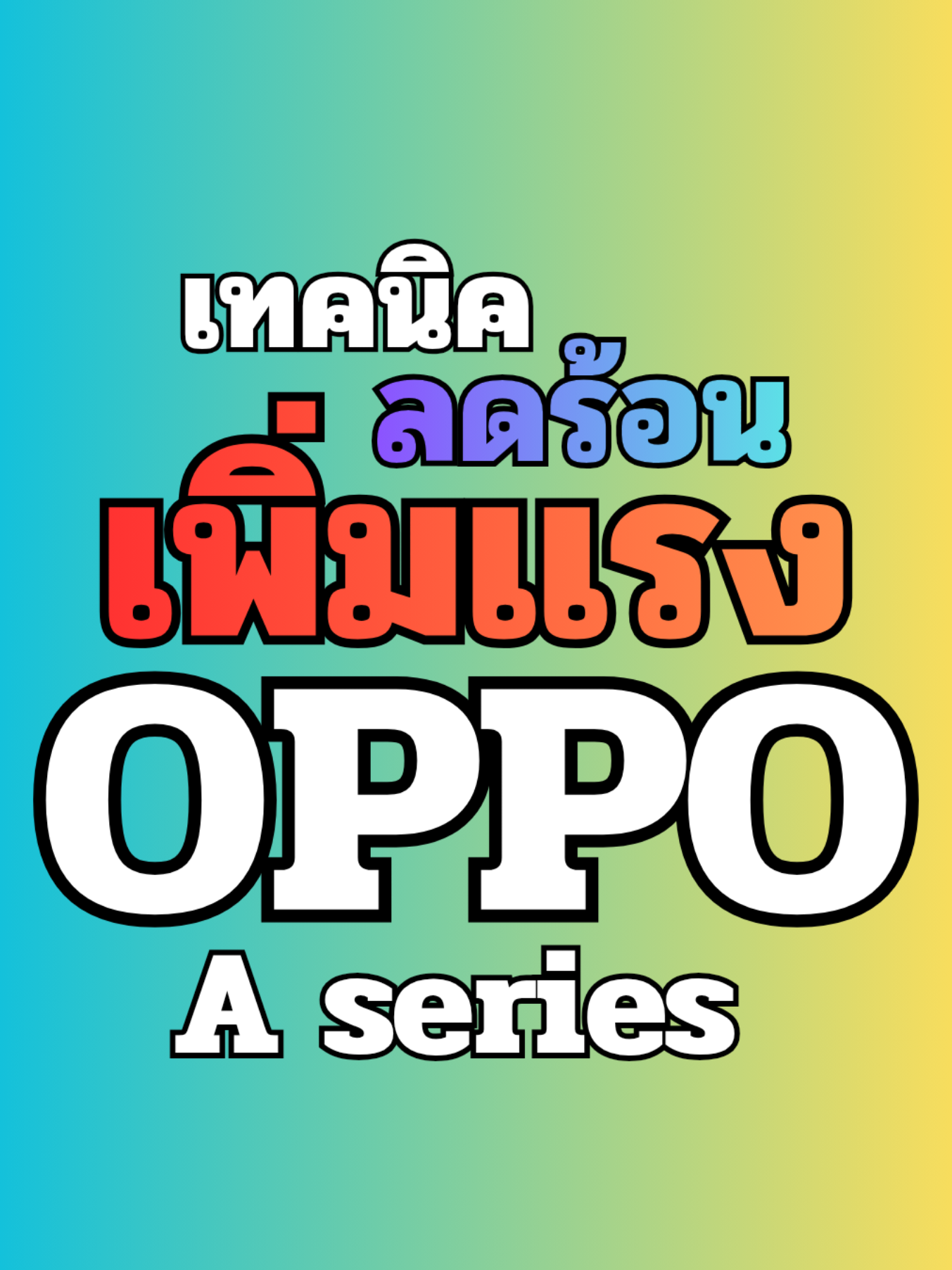 @พี่แมน จริงใจ