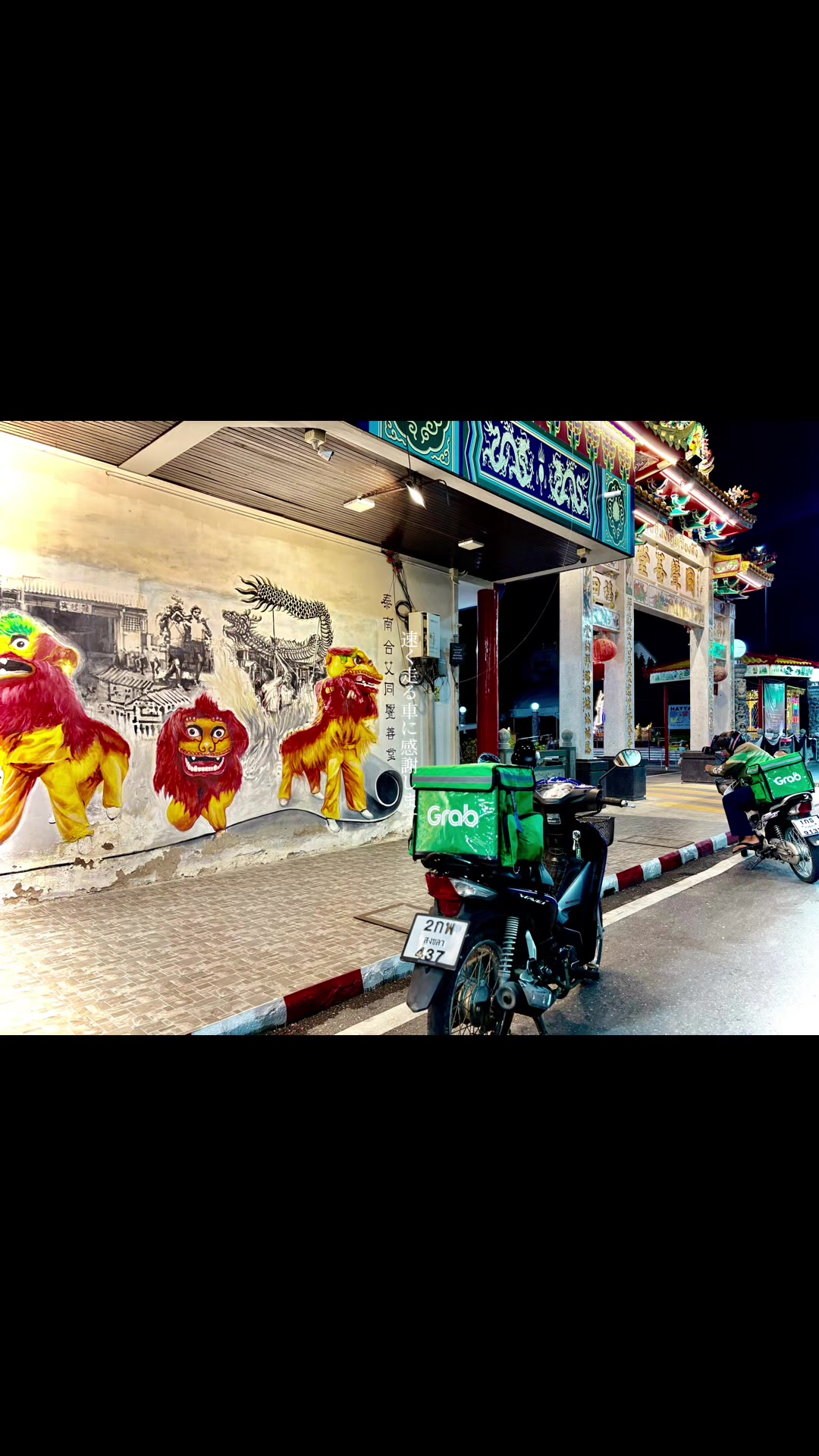 @จ่าชงค์วีโก้