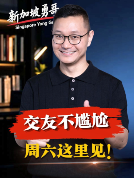 @新加坡勇哥⁹&sup1;⁰⁹&sup1;⁸⁶⁸