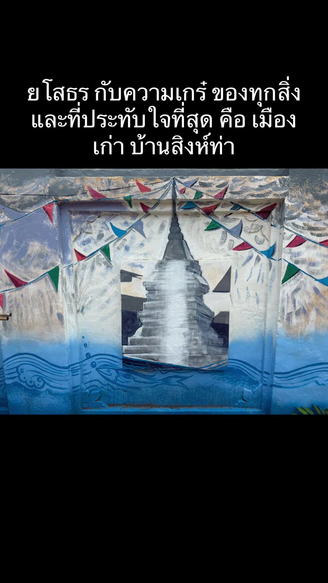 @Thanaruek Laoraowiro