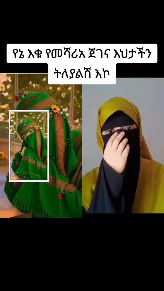 @Hነኝ የገነቴዋ 💞💞