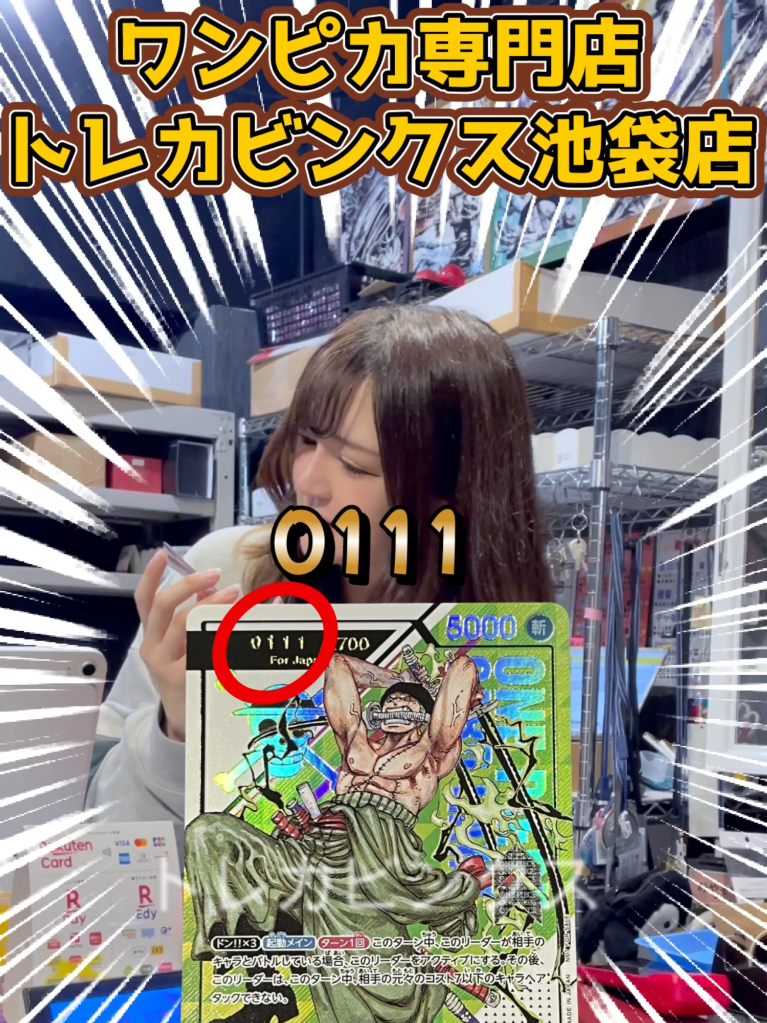 @トレカビンクス池袋店