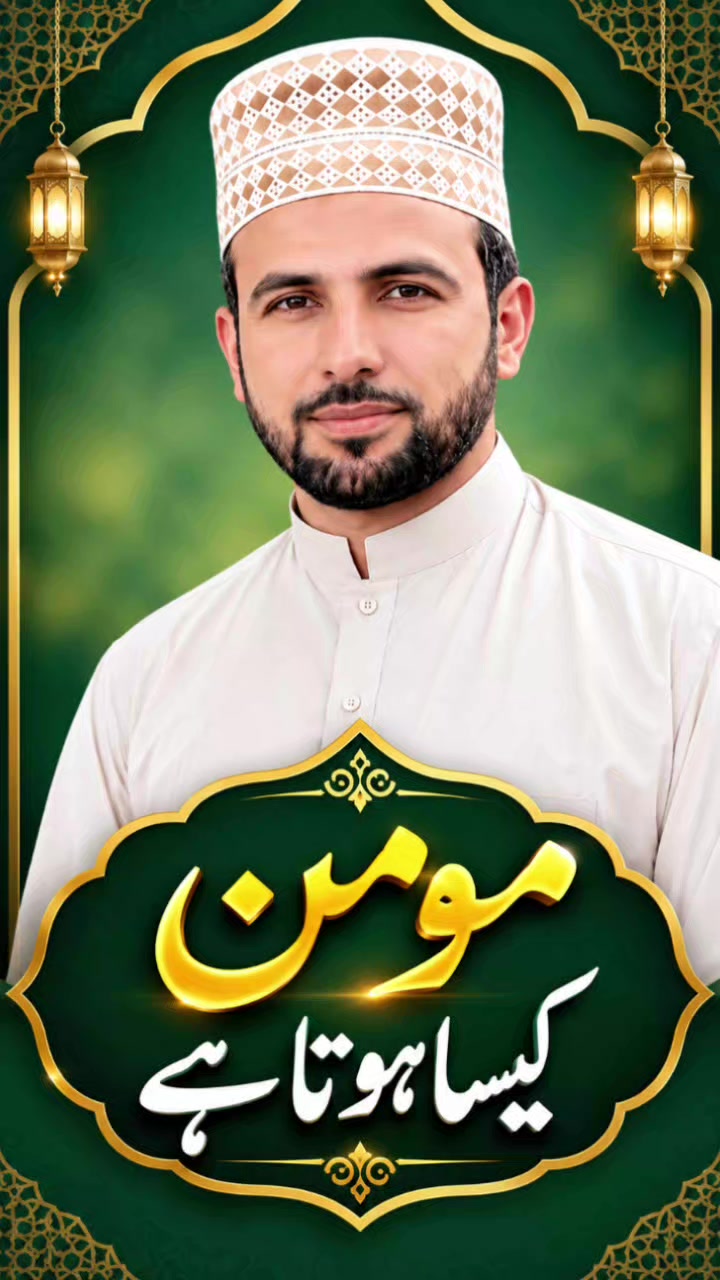 @Voice of Atif Rafiq