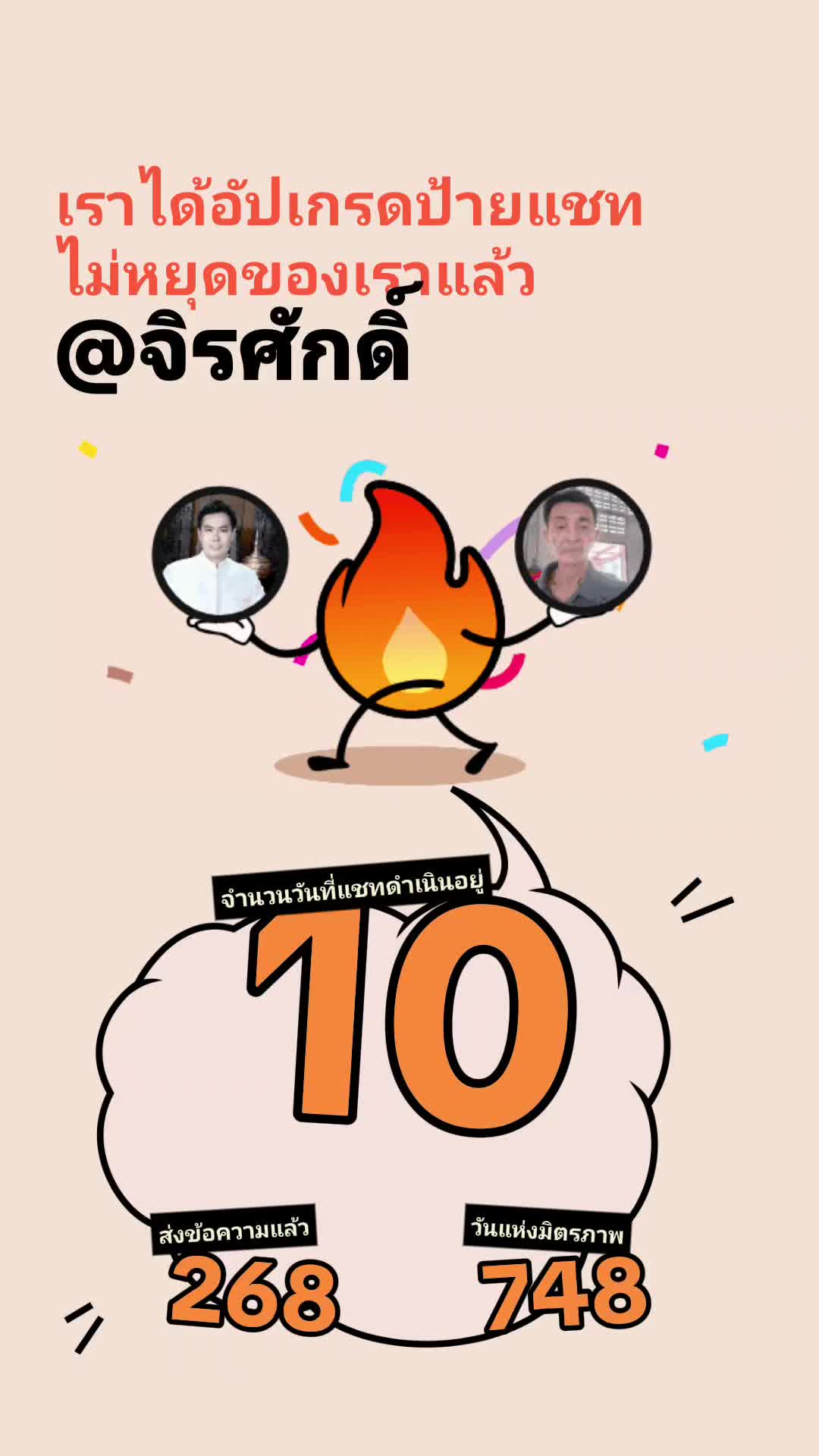 @Gentle Krod (ชายกรด)