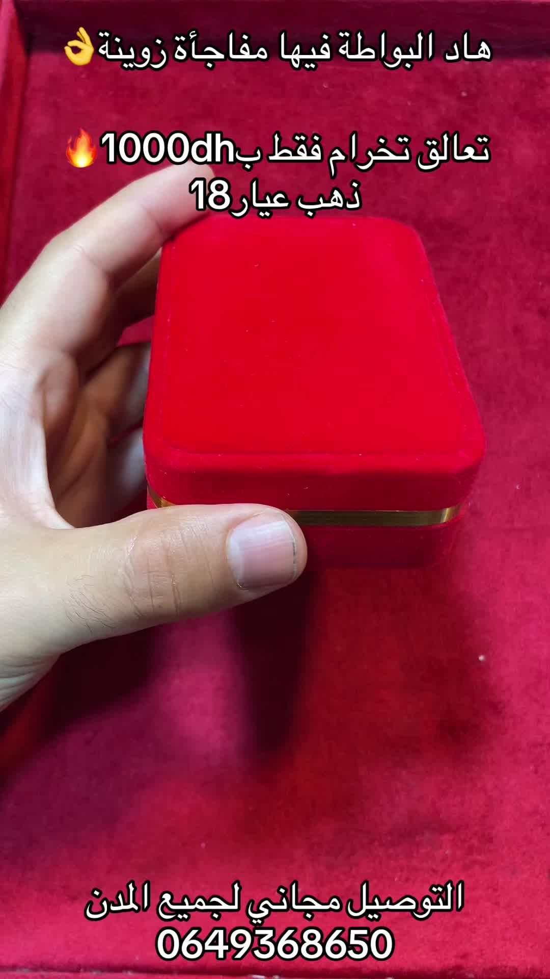 @مجوهرات النرجيسي