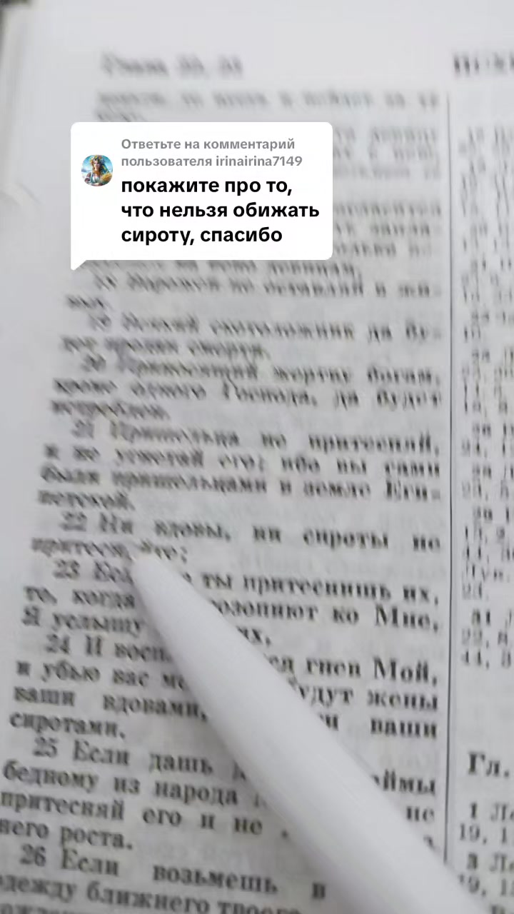 @История молитвы