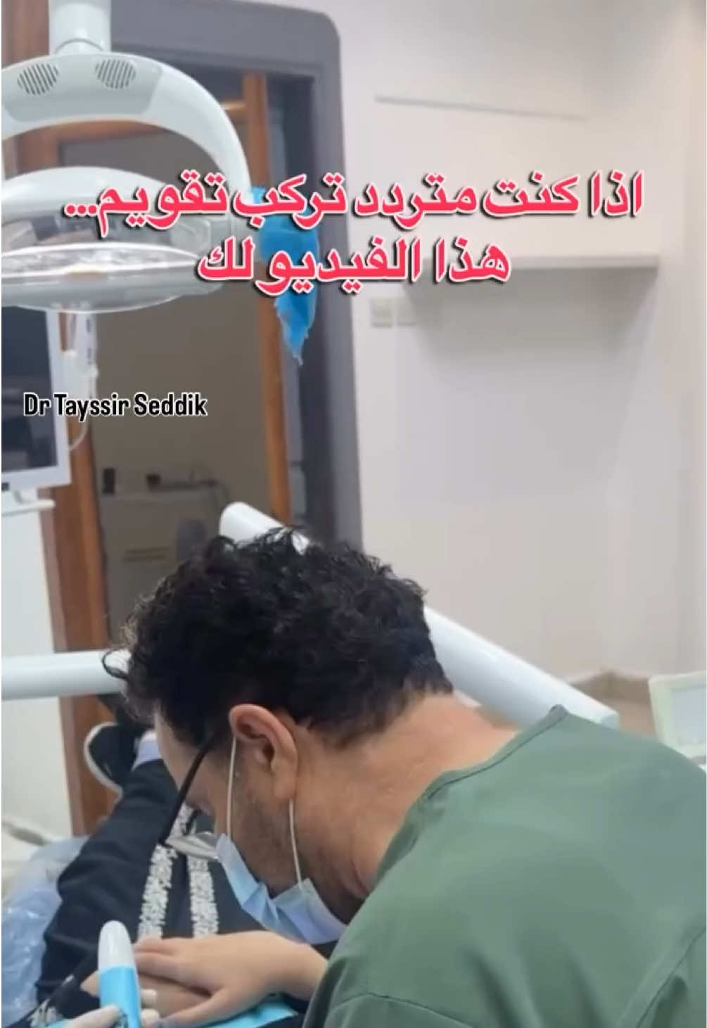 @Dr Tayssir Seddik