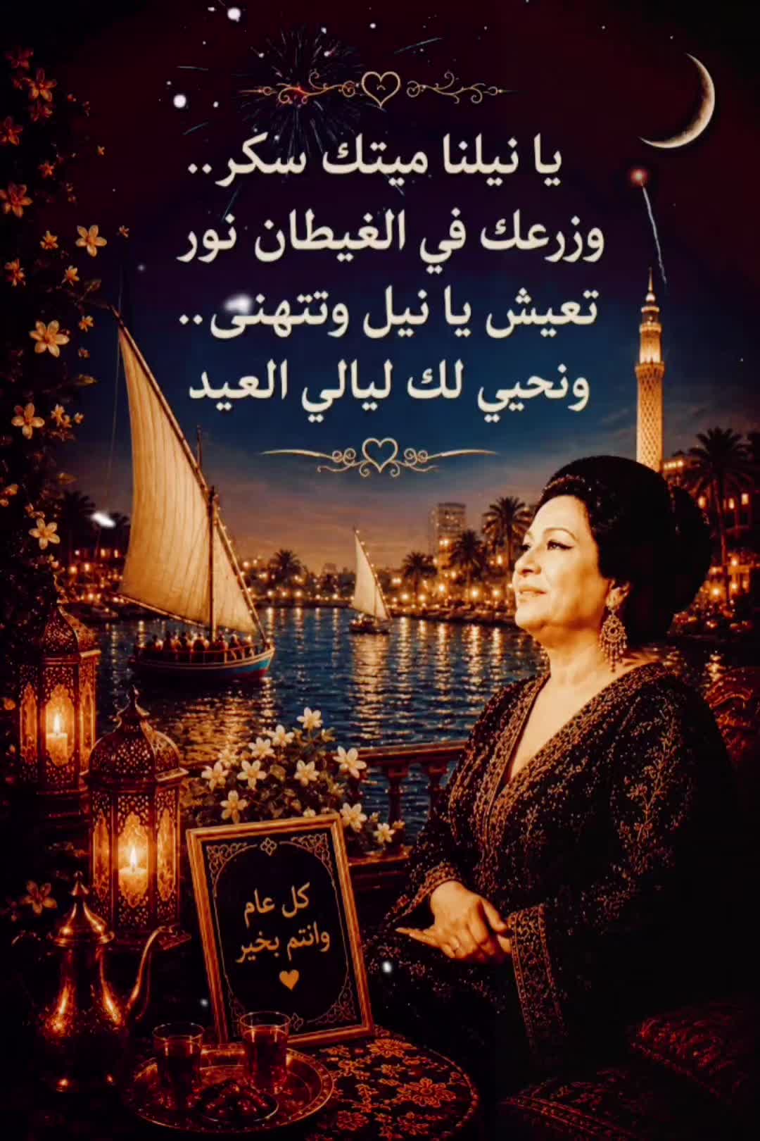 @ام كلثوم Umm Kolthoum