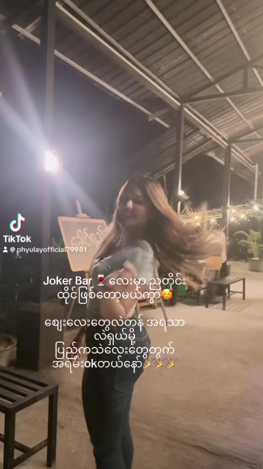@Phyu Lay Hotdogs (Pyay)