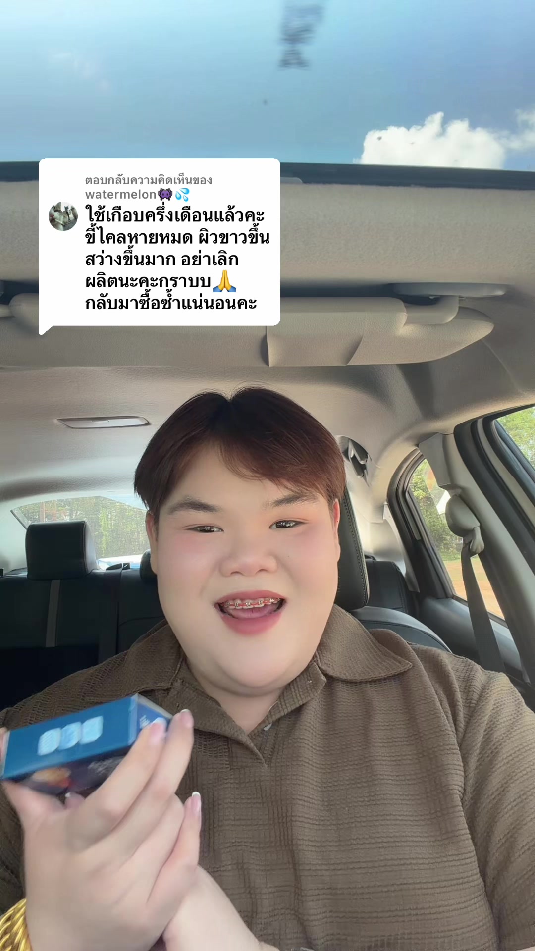 @แม่ผู้ใหญ่(ฉันบ่แม่นทอม)