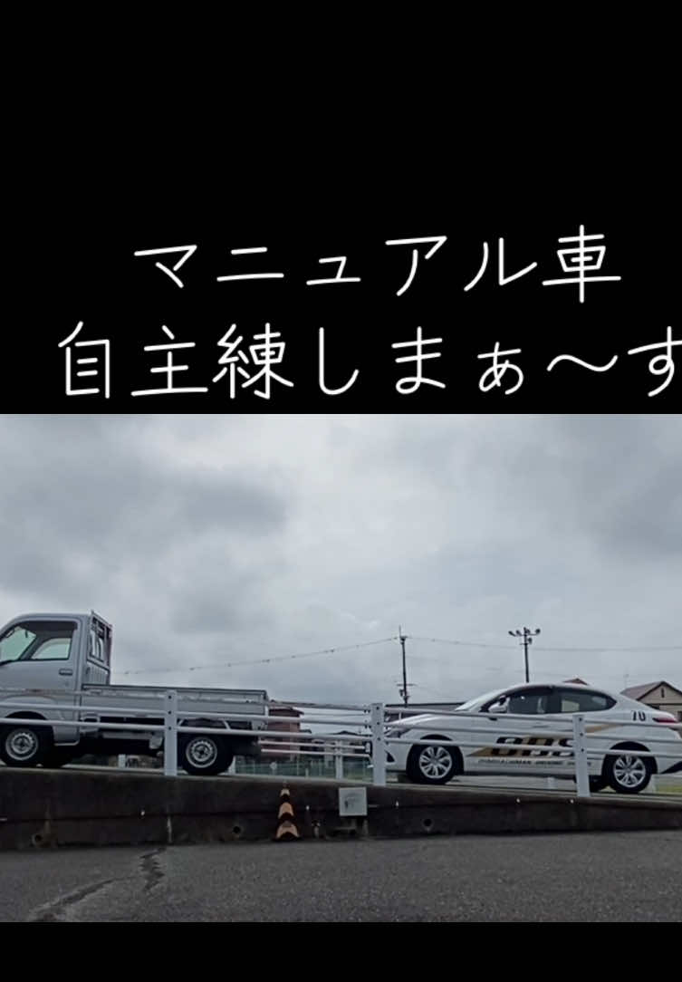 @ども、「教習所で働くおっさん」ですっ👤
