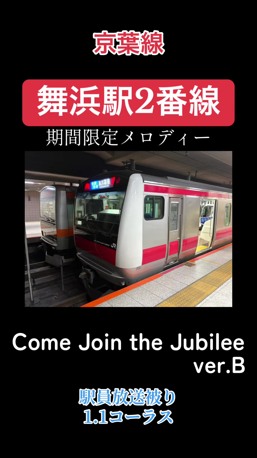 @武蔵野TRAIN