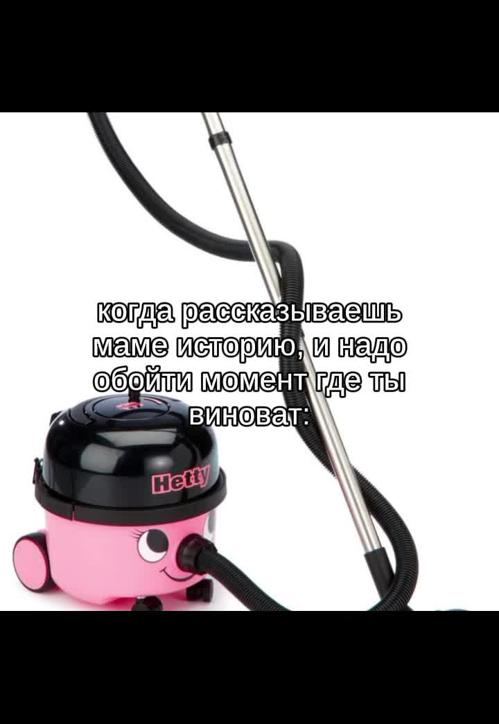 @пылесос хуесос