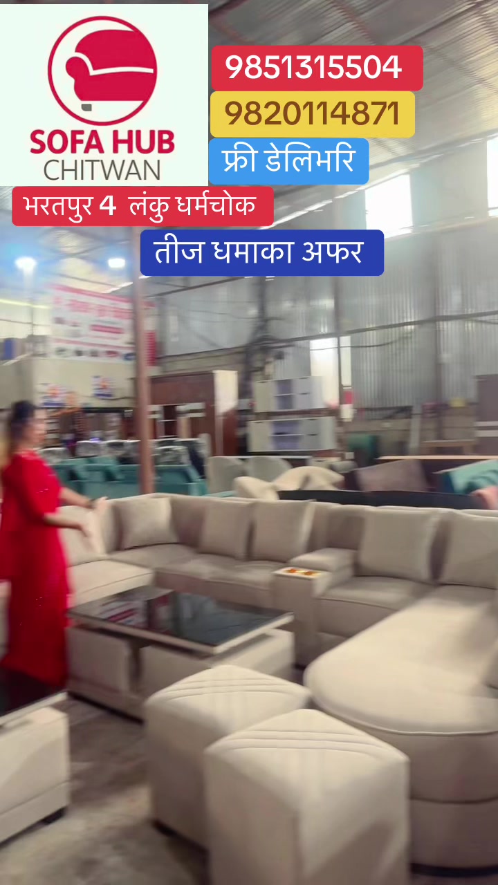 @Sofa Hub Chitwan 9845728156