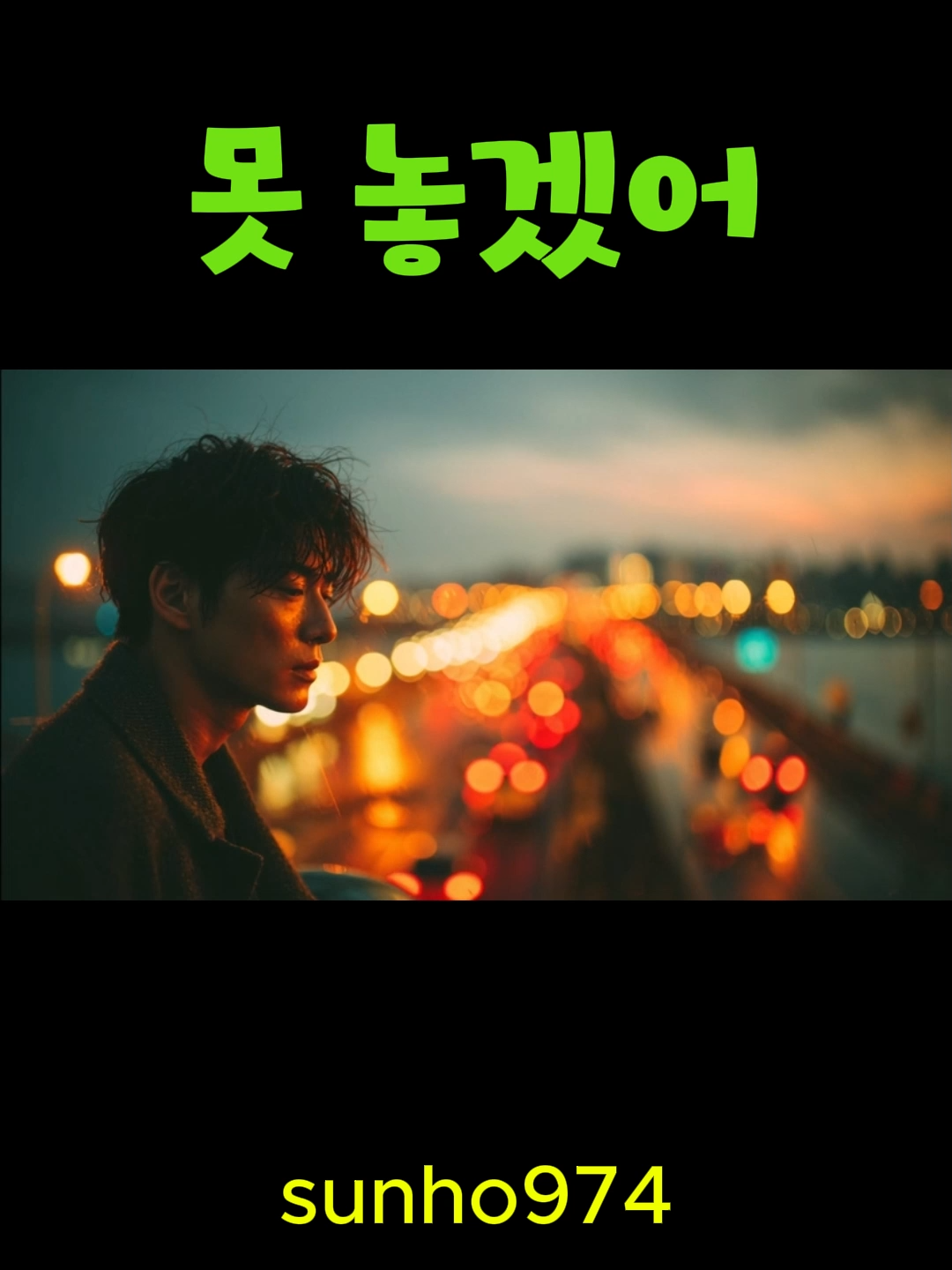 @sunho974
