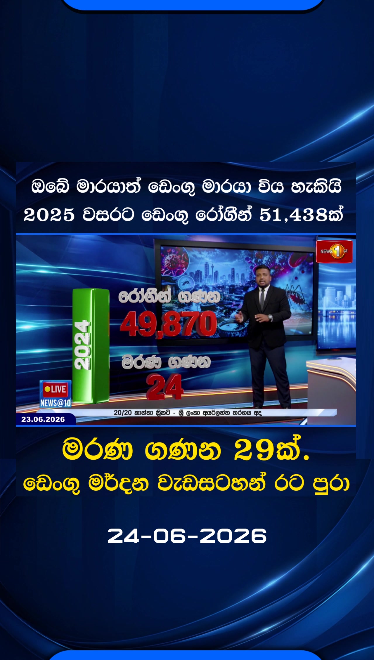 @Newsfirst Sri Lanka