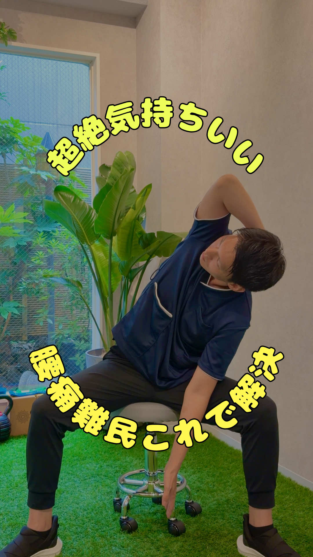 @つる|理学療法士が教える1分の“老けない体づくり”