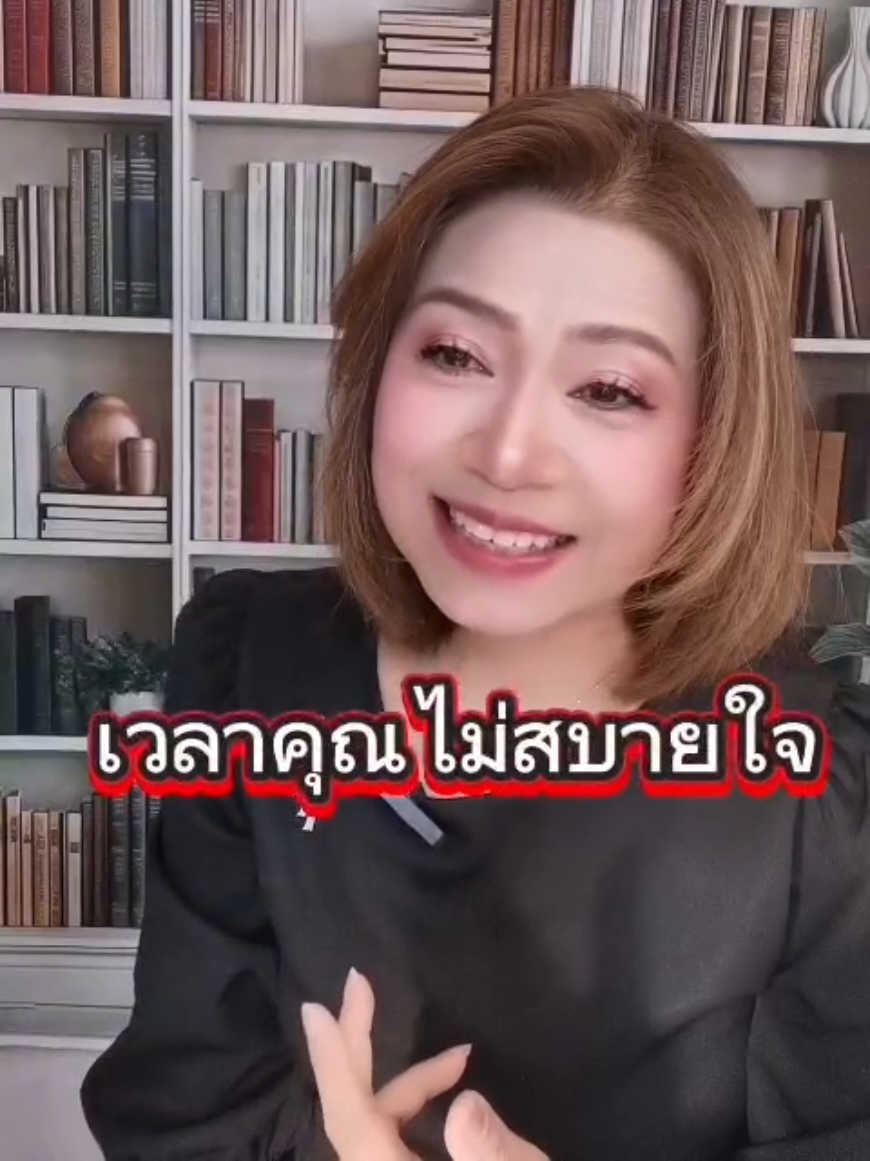 @พี่จอย ร้อยความรู้ สู่พลังใจ