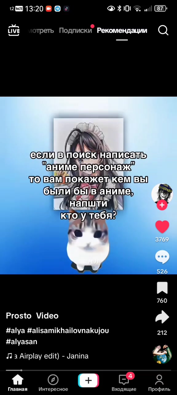 @Патланыч