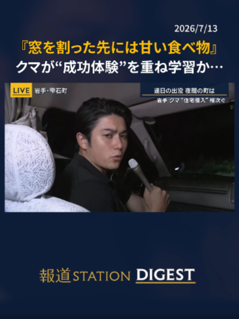 @報道ステーション