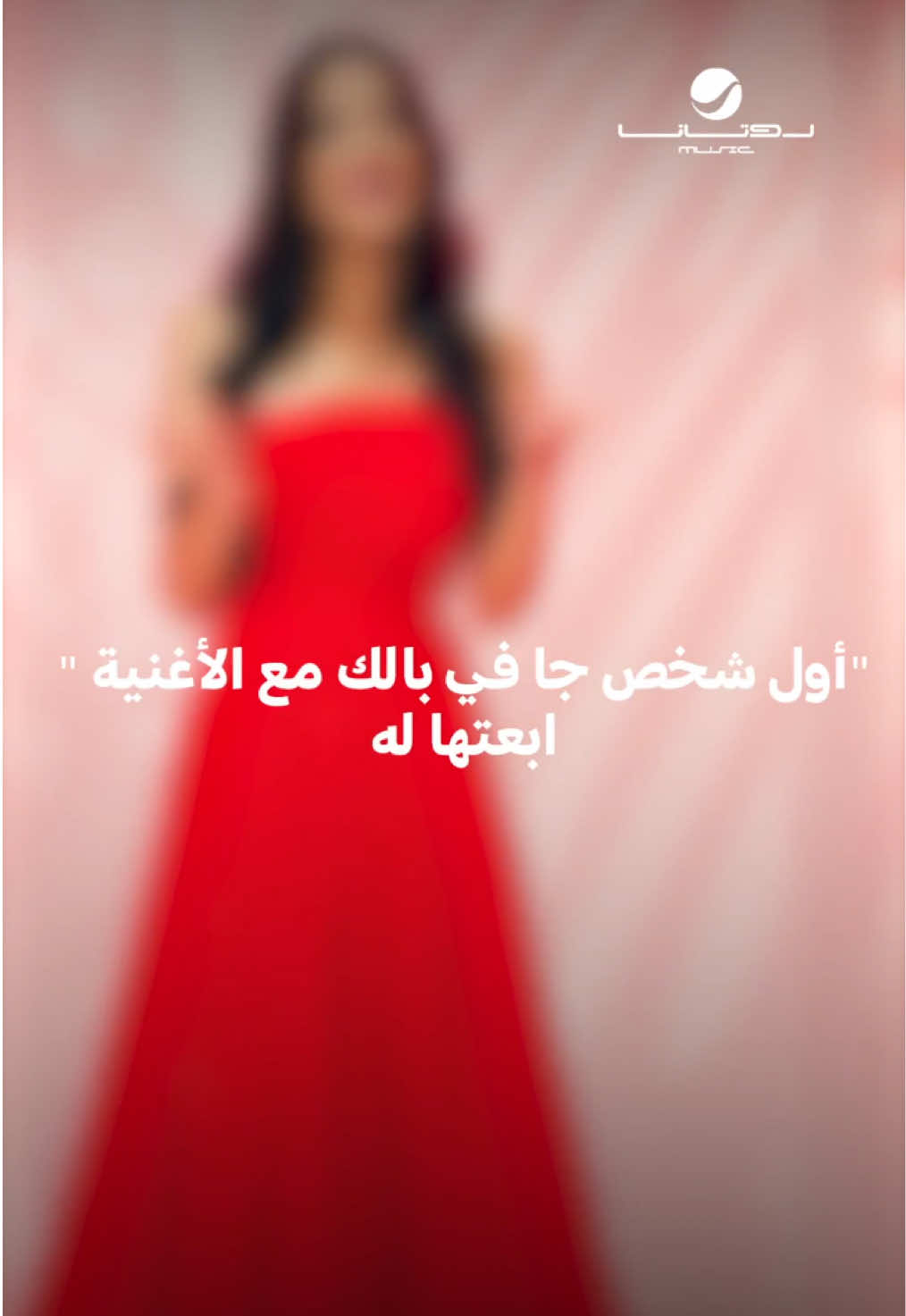 @RotanaMusic