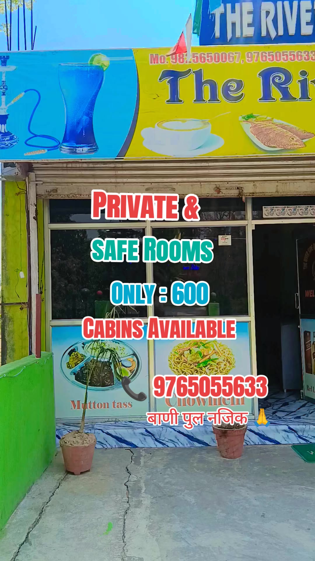 @रिभर साइड रेस्टुरेन्ट एण्ड बार